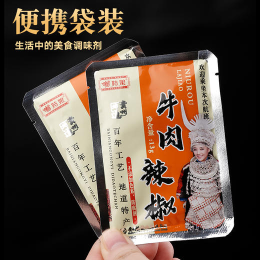苗姑娘航空便携牛肉油辣椒小包装13g 商品图2