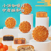 陶陶居月饼礼盒幸福团圆月月饼中秋礼品广式月饼蛋黄白莲蓉豆沙伍仁 幸福团圆月月饼888g【8饼4味】 礼盒装 商品缩略图2