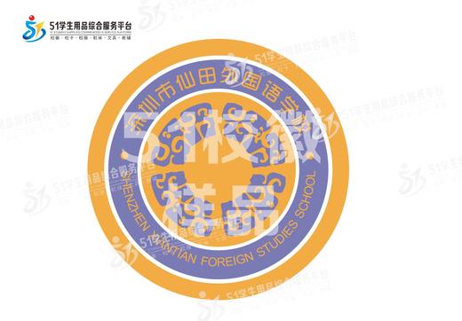 定制深圳市仙田外国语学校校徽姓名贴徽章可熨烫现货发51 商品图5