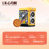 美心蛋黄莲蓉月饼小黄人Minions联名礼盒2024中秋礼物【现货】 小黄人蛋黄莲蓉月饼 280g 4个装 商品缩略图1