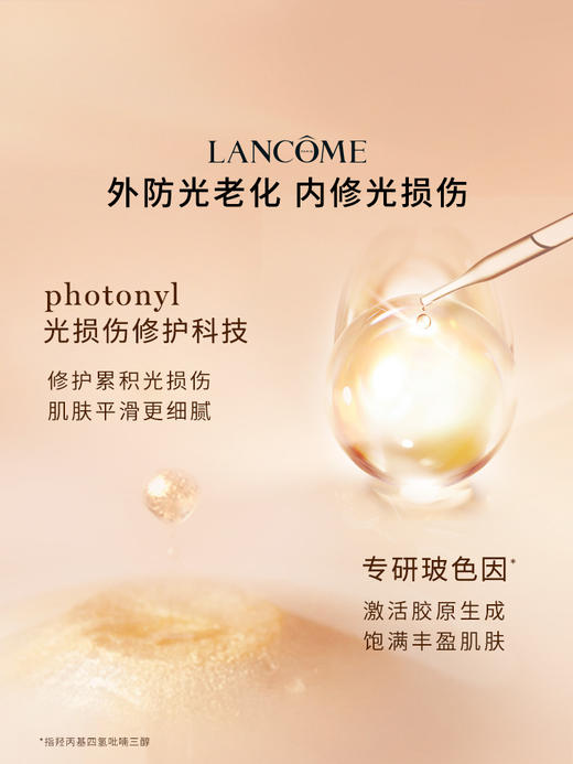 LANCOME 兰蔻 菁纯臻颜防晒隔离 商品图1