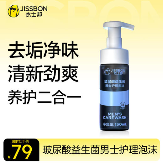 杰士邦玻尿酸益生菌男士护理泡沫 商品图0