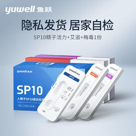 鱼跃艾滋病测试非四代hiv检测纸四联试剂纸梅毒自检四合一试剂盒