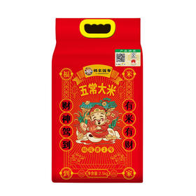 邻家饭香 五常大米2.5KG