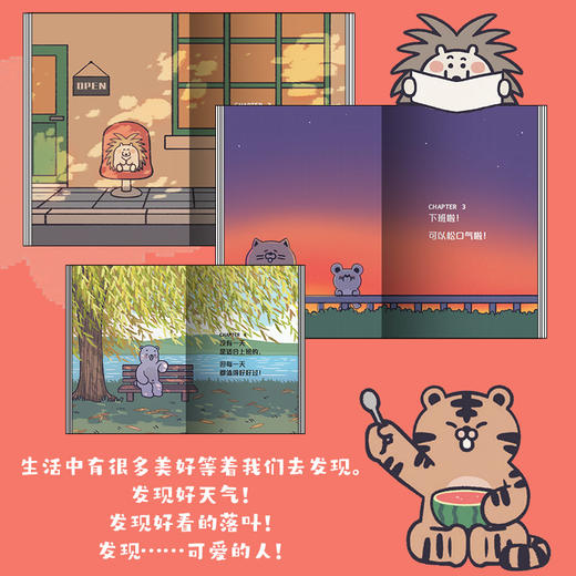 漫长岁月，没有一天是适合上班的2 商品图2