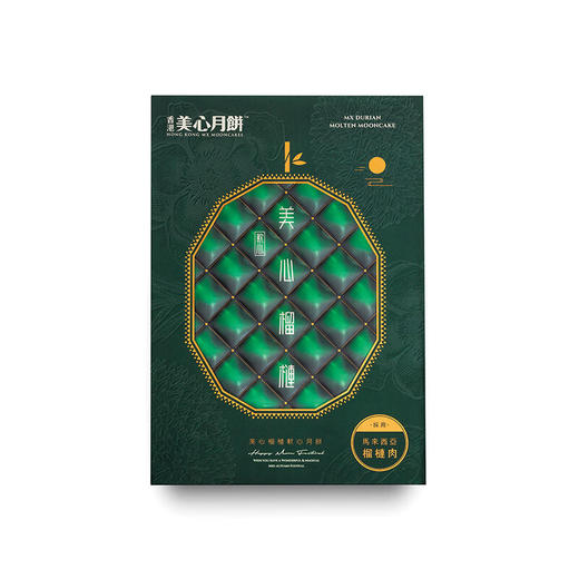 美心（Meixin）港版美心月饼礼盒270g 进口港式猫山王榴莲软心月饼礼盒 港版美心猫山王榴莲软心月饼270g 商品图6