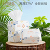 婴儿加厚干湿两用绵柔巾80抽24包 赠【山茶花湿巾80抽*5包】 商品缩略图1