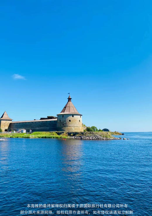 【惠游俄罗斯】双首都+小镇 9 天 商品图2