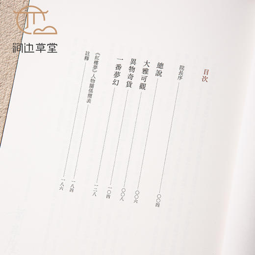 【绝版好书】《看得见的红楼梦》16开216页，2024年台北故宫博物院出版 商品图1