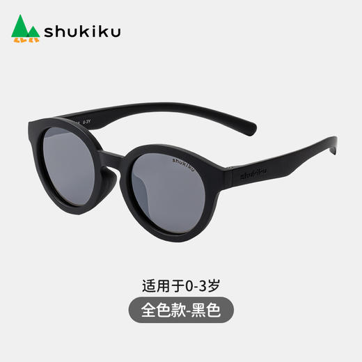 shukiku 儿童太阳镜 全色片 黑色 0-3岁 商品图1