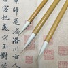 青士-长锋毛笔 国画书法草书瘦金体大勾线 商品缩略图4