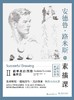 安德鲁·路米斯的素描课Ⅱ : 初学者的四项基本功 商品缩略图0
