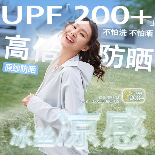 F14805简约宽松防晒外套 商品图0