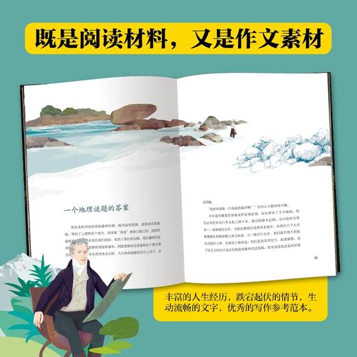 去探险：亚历山大·冯·洪堡科学发现之旅 商品图6