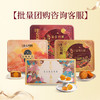 美心（Meixin）港版美心月饼礼盒270g 进口港式猫山王榴莲软心月饼礼盒 港版美心猫山王榴莲软心月饼270g 商品缩略图2