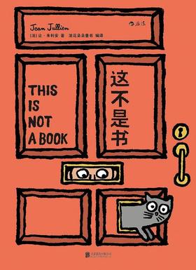 这不是书