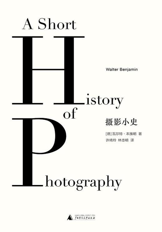 摄影小史 商品图0