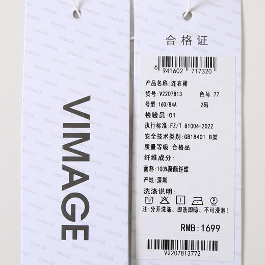 VIMAGE纬漫纪秋季新款印花设计感收腰吊带连衣裙V2207813 商品图7