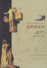 达利谈话录 商品缩略图0