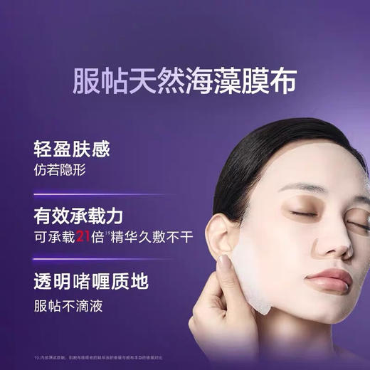 【海关保税直发】欧莱雅玻色因安瓶面膜1补水保湿淡纹紧致修复-会员5折 商品图1
