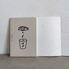 读库×治光师联名咖啡纸笔记本 手帐 随手记 商品缩略图2