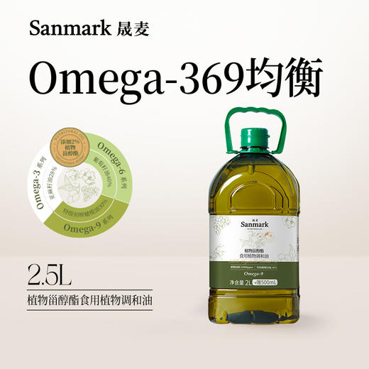 【礼品】味清欢礼盒2.5L*2  植物甾醇橄榄调和油+亚麻籽油 商品图3