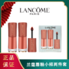 ❤双十一狂欢节七夕限时特惠！ LANCOME/兰蔻唇釉小样两件套3ML (#196半透裸砂+#275法式裸茶 ) 香港直邮 商品缩略图0