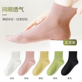 【云托感无骨袜子女】短袜夏季薄款纯棉防臭松口月子袜夏天多巴胺穿搭中筒袜