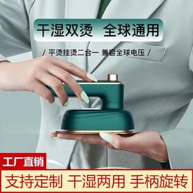 便携式新款折叠小熨斗家用迷你手持挂烫机旋转电熨斗跨境热销批发