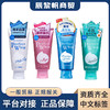 洗颜专科洗面奶补水保湿控油珊珂卸妆泡沫洁面乳四款120ml正品 商品缩略图0