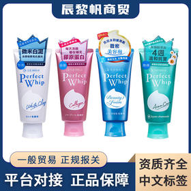 洗颜专科洗面奶补水保湿控油珊珂卸妆泡沫洁面乳四款120ml正品