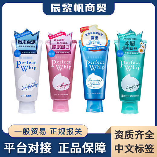 洗颜专科洗面奶补水保湿控油珊珂卸妆泡沫洁面乳四款120ml正品 商品图0