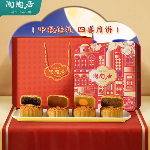 陶陶居陶陶居四喜月饼720g(电商专款) 陶陶居四喜月饼 720g 商品图1