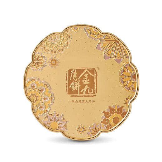 金九月饼六黄白莲蓉蛋黄手工大月饼 广式中秋月饼团购礼盒装1000g 六黄白莲蓉 1000g 1个装 商品图0