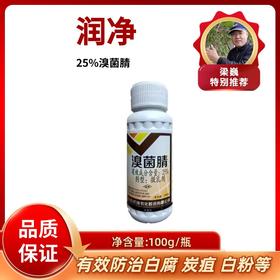 润净   25%溴菌腈   微乳剂     100克/瓶