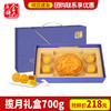 金九月饼 广式五仁月饼奶黄酥皮莲蓉团购中秋送礼 揽月月饼礼盒700g 商品缩略图0