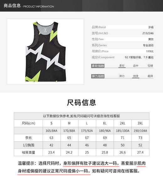 多威马拉松跑步背心男吸湿透气夏季新款专业马拉松跑步无袖T恤2132246 商品图5