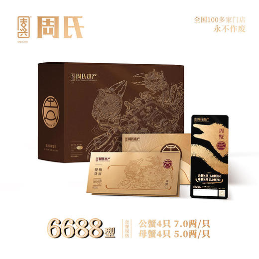 王氏阳澄湖大闸蟹蟹券 商品图6