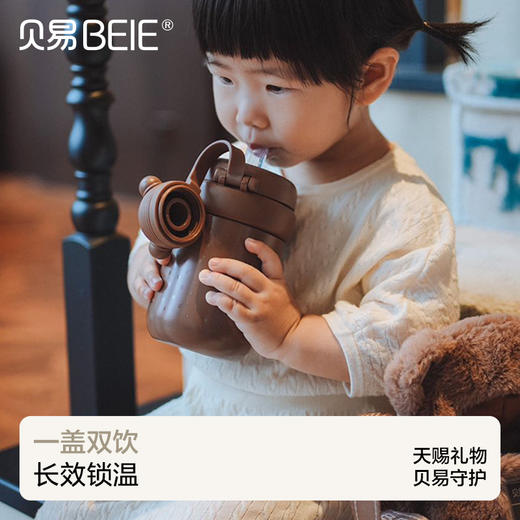 【限量秒杀】贝易独立熊儿童保温杯杯套学饮杯幼儿园外出【如有售后问题，请在15天内处理】 商品图0