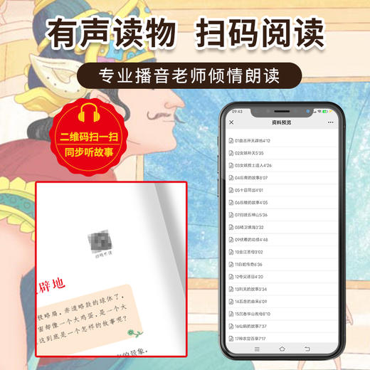 快乐读书吧四年级上册（全四册）中国古代神话 山海经 世界神话传说 希腊神话与英雄传说 商品图3