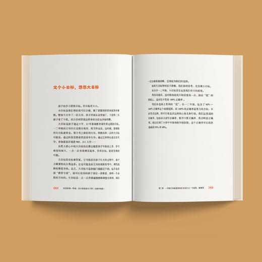 《欢迎来到一年级：幼小衔接家长手册》（全新升级版） 商品图6