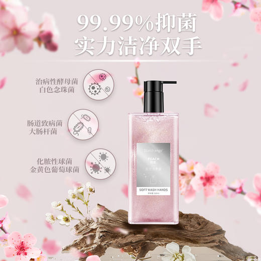 桃花星空泡沫洗手液酒店家用抑菌洗手液不伤手持久留香儿童可洗用 商品图2
