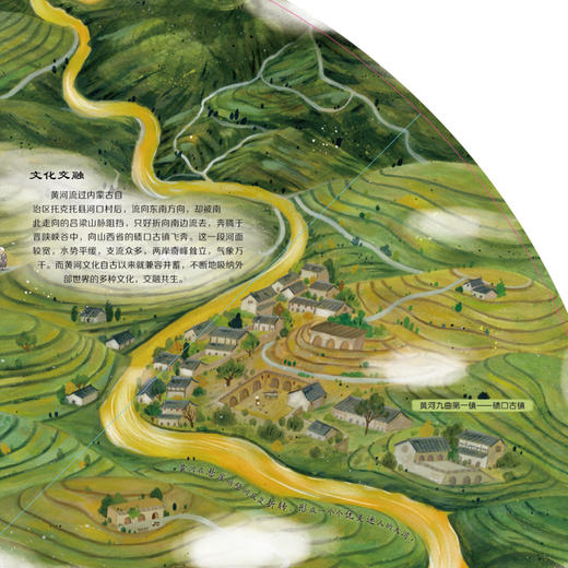 《黄河 大型立体书》 商品图10