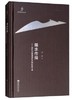 隔水作揖 : 回忆与观望音乐大师们的今昔 商品缩略图0