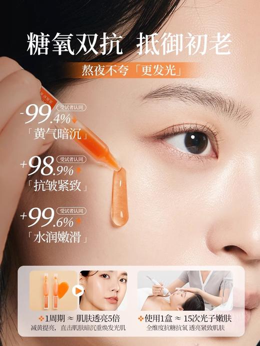【老客专属福利】虾青素精华液1.5ml×30支/盒装（送泛醇积雪草舒缓修护面膜）#虾青素美白次抛精华液双抗紧致抗皱氧糖化提亮去暗黄改善暗沉官方 商品图2