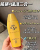 曼秀雷敦新碧双重保湿水感防晒露SPF50+PA+++ 商品缩略图4