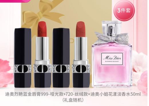 DIOR20230807	迪奥Dior	【唇香礼盒】迪奥香水口红礼盒 商品图0