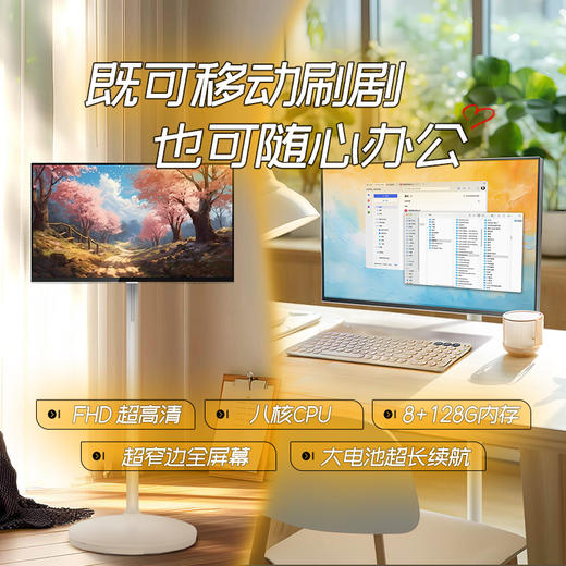 VidaBay随心屏 商品图6