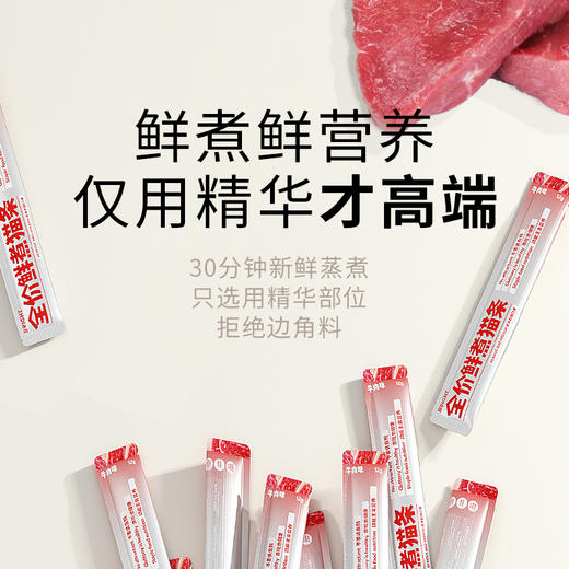 【全家福】早干晚湿尝鲜试吃烘焙猫粮主食餐包主食猫条 商品图7