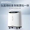 鱼跃制氧机8F-5AW 商品缩略图1